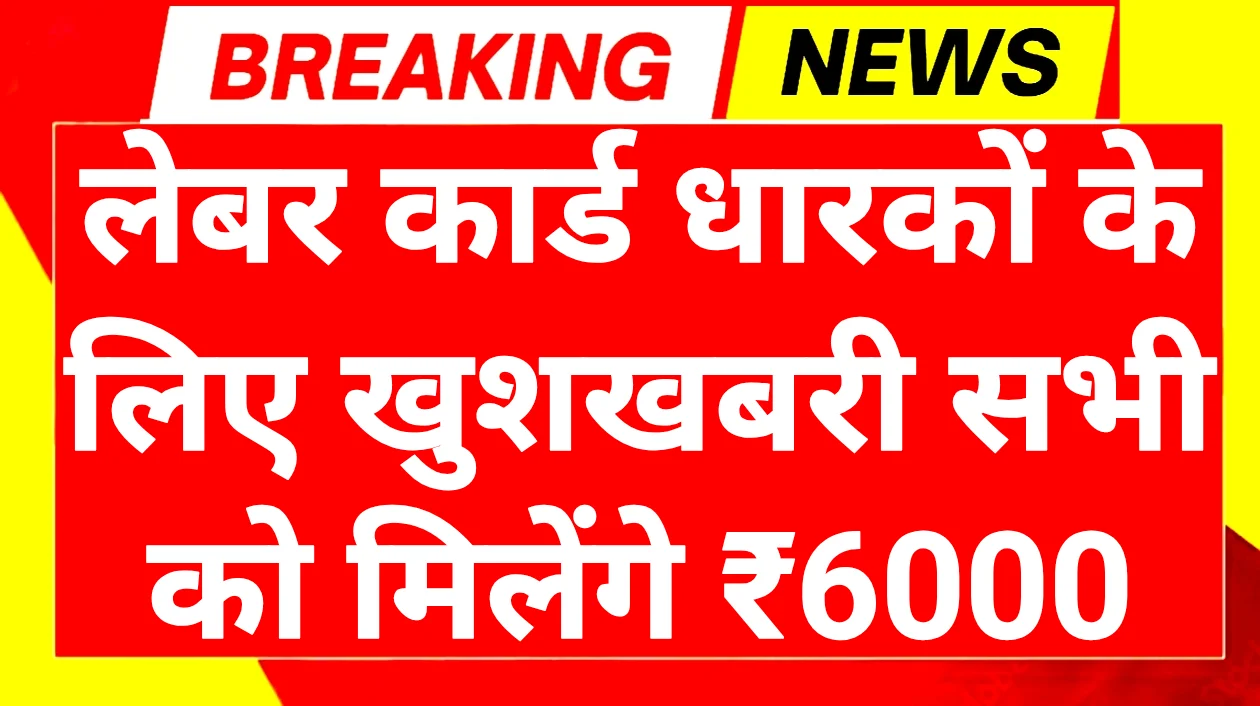 Labour Minimum Wages Hike Update